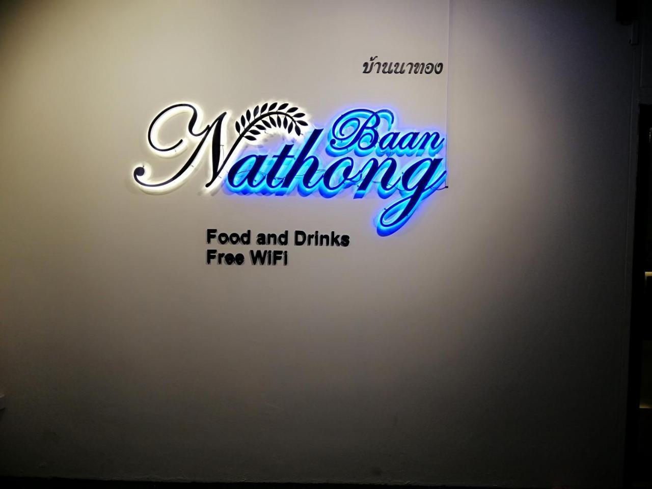 The Baan Nathong Hostel Bangkok Kültér fotó